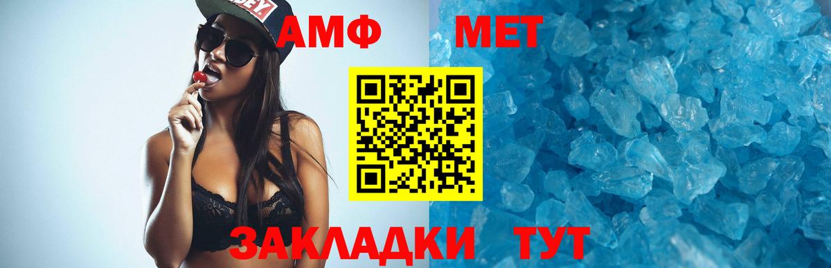 АМФЕТАМИН 98%  mega как войти  Великие Луки  Вход с VPN 