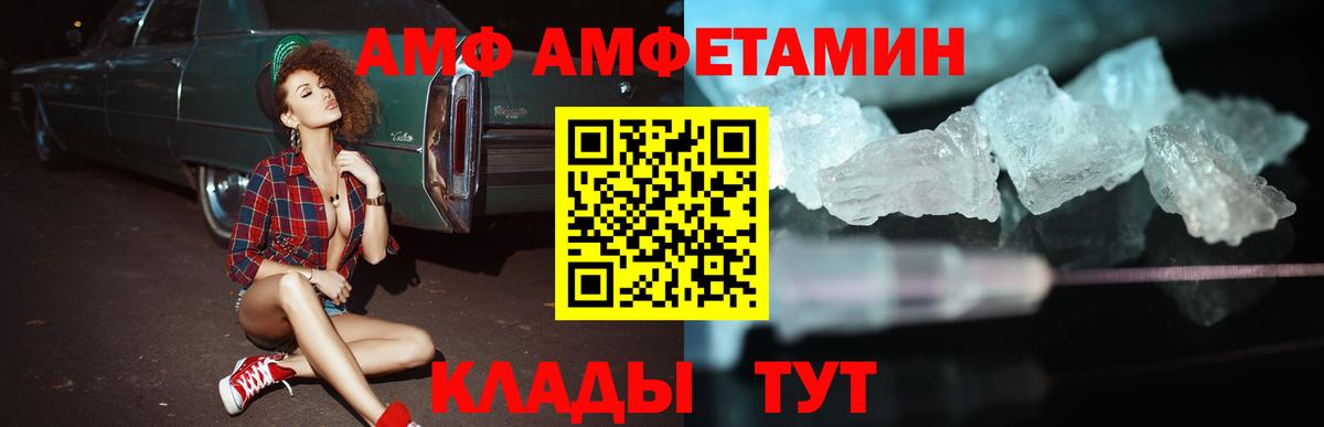 Амфетамин VHQ Великие Луки