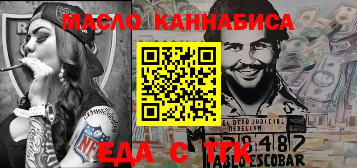 Великие Луки  Еда ТГК конопля  Вход с VPN 