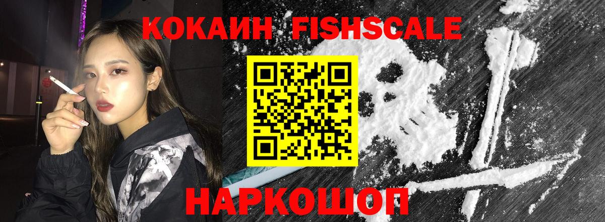 Cocaine Перу Великие Луки