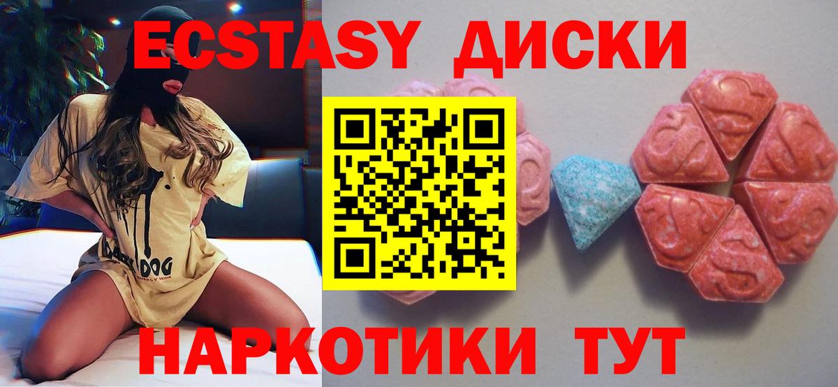Ecstasy XTC  kraken как зайти  Вход с VPN  Ecstasy  shop официальный сайт  ЭКСТАЗИ 250 мг  Великие Луки 