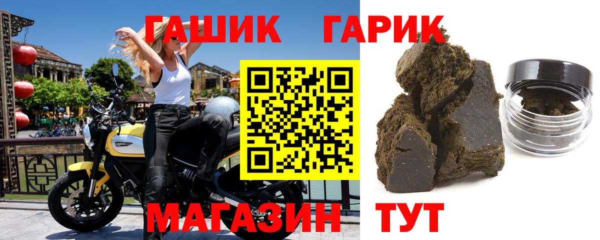 Гашиш гашик Великие Луки