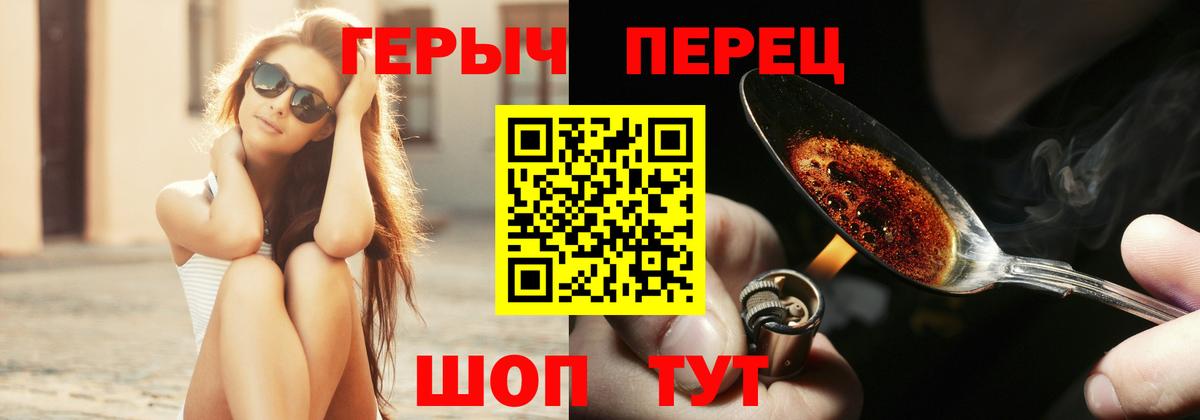 ГЕРОИН гречка  Вход с VPN  ГЕРОИН  Великие Луки 