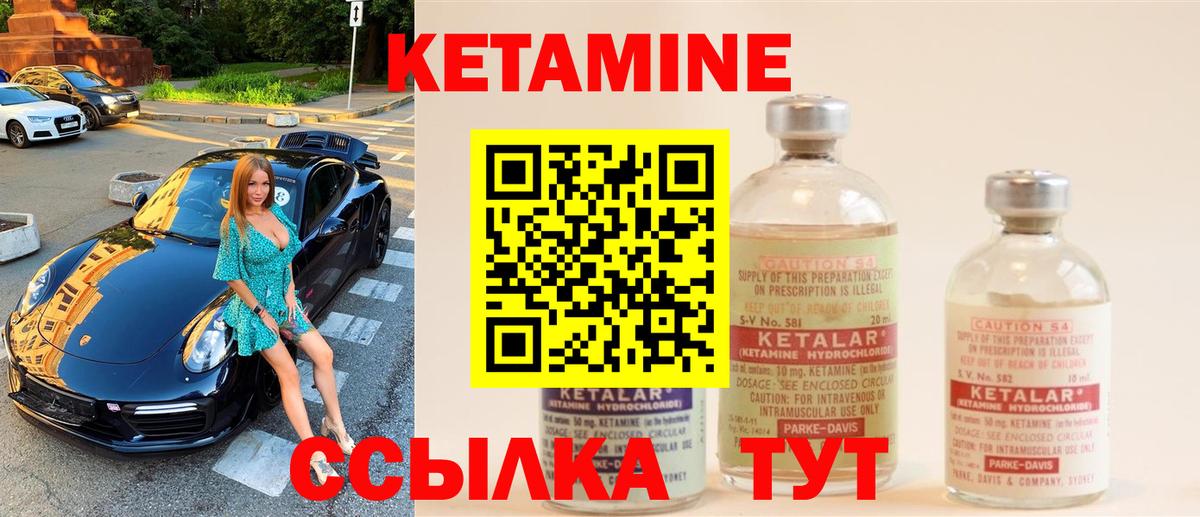 КЕТАМИН VHQ Великие Луки