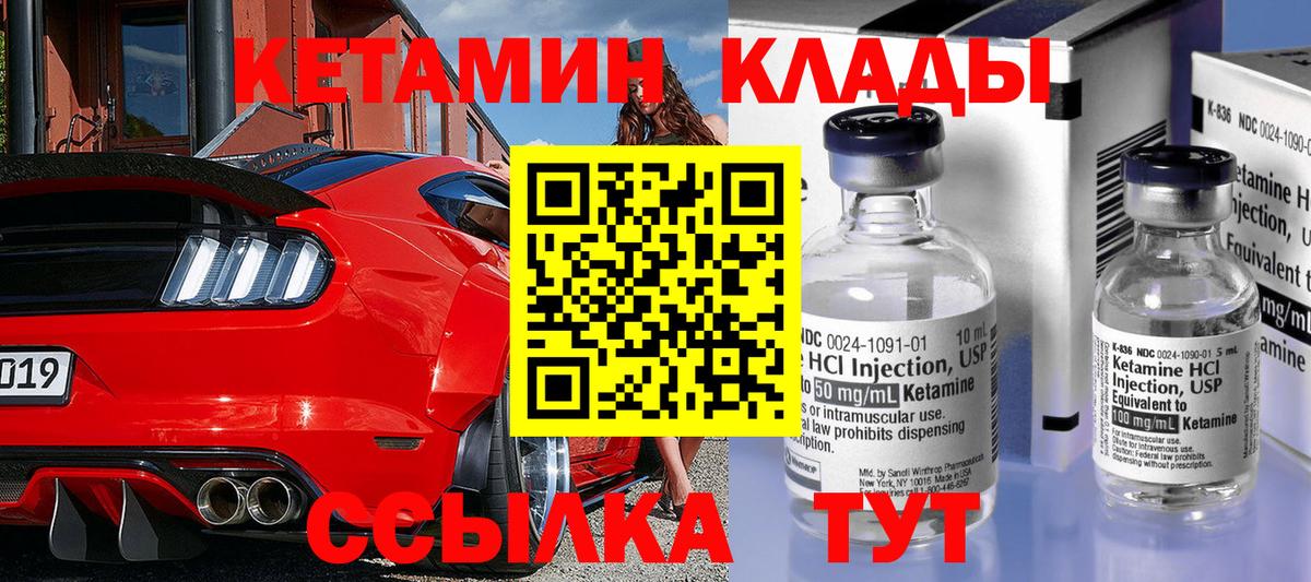 КЕТАМИН ketamine  Вход с VPN  Великие Луки  КЕТАМИН VHQ 