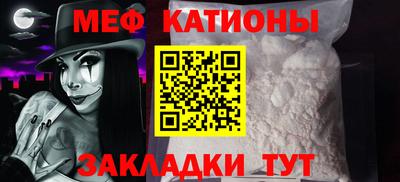 мяу мяу кристалл Аргун