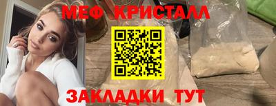 мяу мяу кристалл Аргун