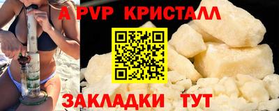 мяу мяу кристалл Аргун