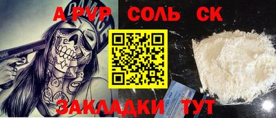 мяу мяу кристалл Аргун