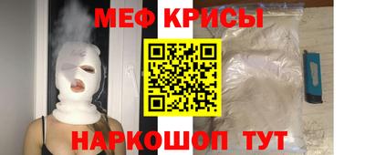 мяу мяу кристалл Аргун
