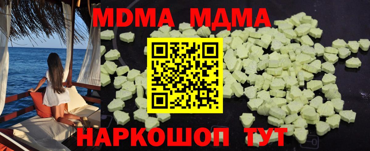 Великие Луки  МДМА Molly  МДМА  Вход с VPN 