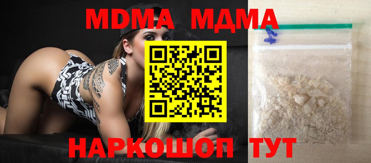 MDMA Molly Великие Луки