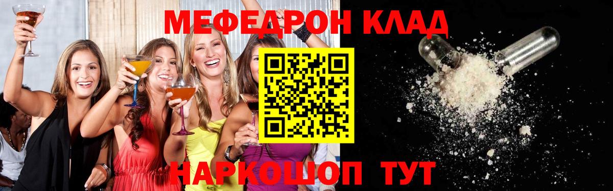 Меф мука Великие Луки