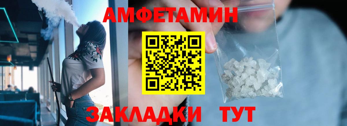 МЕТАМФЕТАМИН пудра Великие Луки