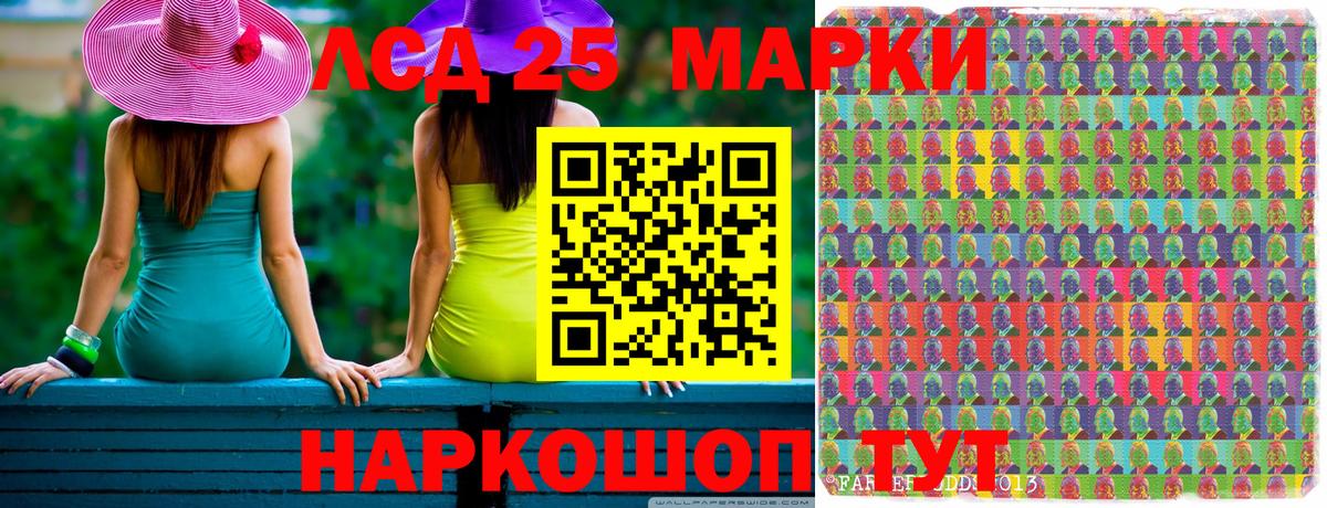 Марки 25I-NBOMe 1,5мг  Вход с VPN  Великие Луки  Марки 25I-NBOMe 1,5мг 