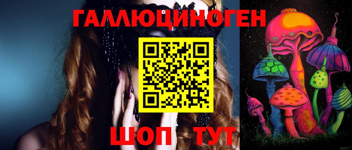 Галлюциногенные грибы мицелий Великие Луки